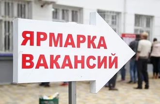 «Ярмарка вакансий» пройдёт в Пономарёвском районе